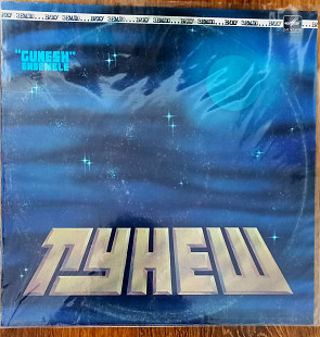 Продам ГУНЕШ