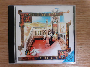 Компакт диск фирменный CD Аквариум – День Серебра