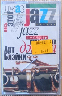 Арт Блэйки – Посланники Джаза Jazz Messengers