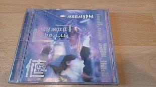 Мумий Тролль =Меамуры Live=2002