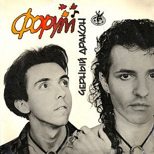 Новий СД Форум – Черный Дракон
