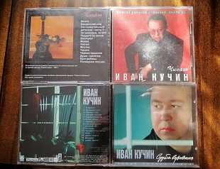 Иван Кучин - 2 диска
