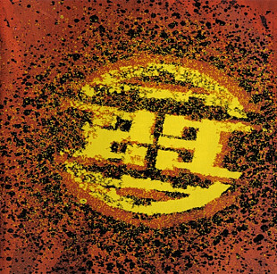 23 Skidoo – 23 Skidoo