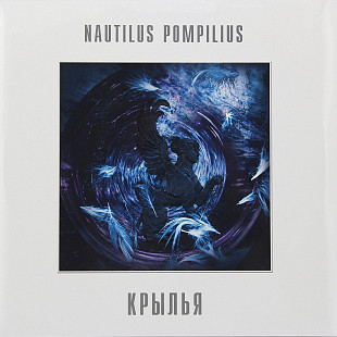 Наутилус Помпилиус – Крылья.(2LP).