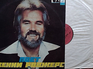 ПОЕТ КЕННИ РОДЖЕРС