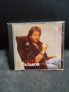 Игорь Тальков 2