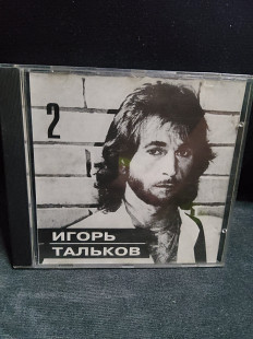 Игорь Тальков 2