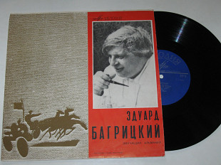 Пластинка Эдуард Багрицкий – ЗВУЧАЩИЙ АЛЬМАНАХ / Самойлов, Шкловский, Славин, Смеляков (1966) Ех