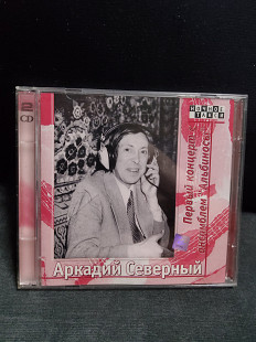 Аркадий Северный и ансамбль Альбиносы 2cd