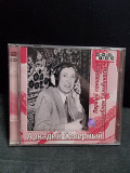 Аркадий Северный и ансамбль Альбиносы 2cd