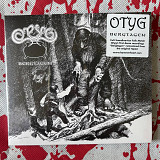 Otyg - Bergtagen - DIGI-CD