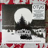Otyg - I Trollskogens Drömmande Mörker - DIGI-CD