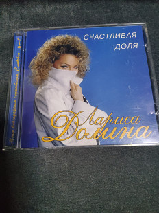 Долина Лариса Счастливая доля