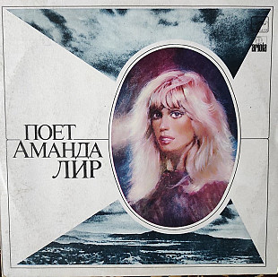 Amanda Lear - NeverTrust А Pretty Face