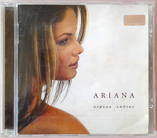 Ariana - Первая любовь. Укрлицензия. 50гр.