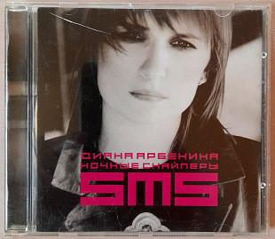 Ночные Снайперы - SMS. Укрлицензия. 50гр.