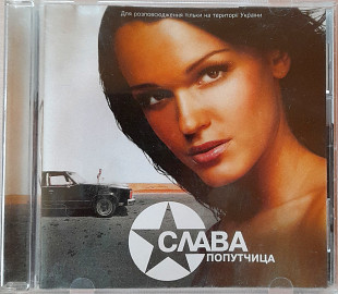 Слава - Попутчица. Укрлицензия. 100гр.