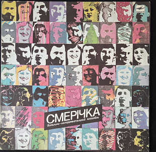 Смерічка 1987