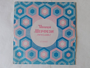 Ивица Шеферзи (Югославия) Ташкентский завод