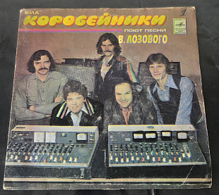 ВИА Коробейники - Первый снег