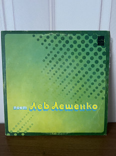 Лев Лещенко