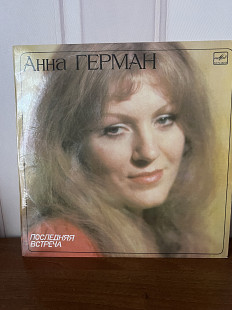 Анна Герман Белая черемуха