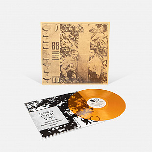 Воплі Відоплясова (ВВ) - Танці (Record Store Day 2023) (Orange Vinyl)