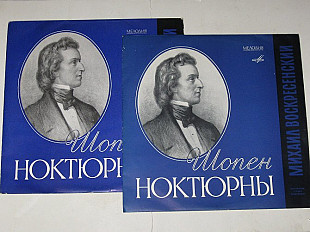 Комплект (2 пластинки) Ф. Шопен, Михаил Воскресенский – НОКТЮРНЫ / Classical, Romantic (1977) Nm