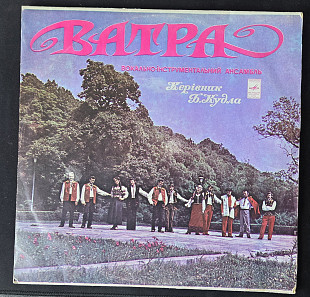 Ватра - Вам Даруємо