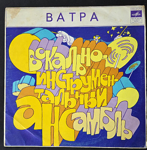 Ватра - Вам Даруємо