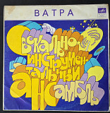 Ватра - Вам Даруємо