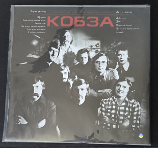 Кобза ІІ