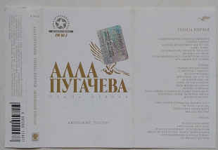 Алла Пугачева – Птица Певчая • Любимые Песни