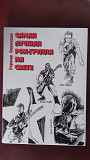 Герман Савченко - самая лучшая рок группа на свете (автограф)