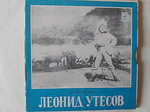 Леонид Утесов Записи 30-40х годов 3 пластинки (Ташкентский завод)
