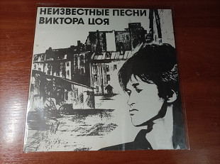 Виктор Цой ‎– Неизвестные Песни