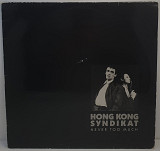 Hongkong Syndikat – Never Too Much LP 12" (Прайс 49918)