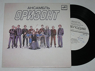 Пластинка Ансамбль ''Оризонт'', Олег Мильштейн ‎– МЕЖДУ НАМИ СНЕГ * Песня куклы * Пятая парта (1984)