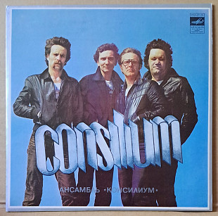 Ансамбль Консилиум (Consilium) – 1982 (миньон)