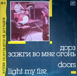 The Doors ''Light My Fire''