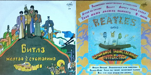 The Beatles ''Yellow Submarine+Magical Mystery Tour''