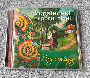 Сборник - Українські Народні Пісні Під Гітару CD лицензионный