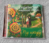 Сборник - Українські Народні Пісні Під Гітару CD лицензионный