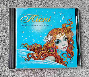 Сборник - Пісні Про Кохання CD лицензионный
