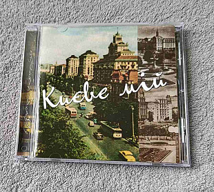 Сборник - Золота Колекція - Києве Мій CD лицензионный
