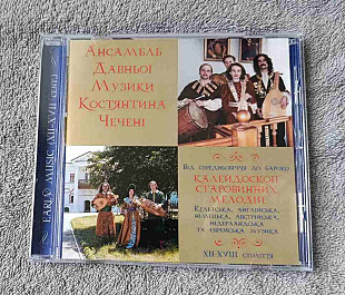 Ансамбль Давньої Музики К. Чечені - Калейдоскоп Старовинних Мелодій CD лицензионный