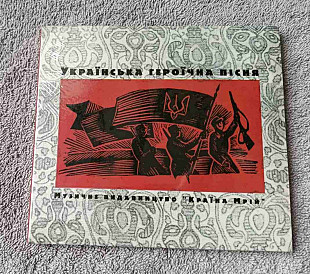 Сборник - Українська Героїчна Пісня CD лицензионный