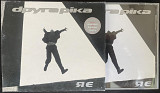 Друга Ріка – Я Є ( UA ) + slipcase