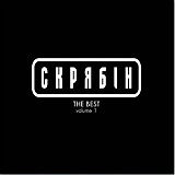 Скрябін – The Best Volume 1