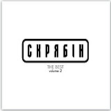 Скрябін – The Best Volume 2